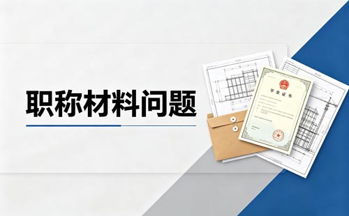 职称代表作